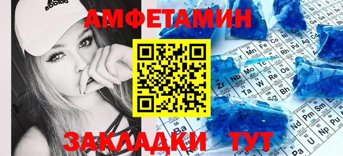 АМФЕТАМИН Premium  Вход с VPN  Димитровград 