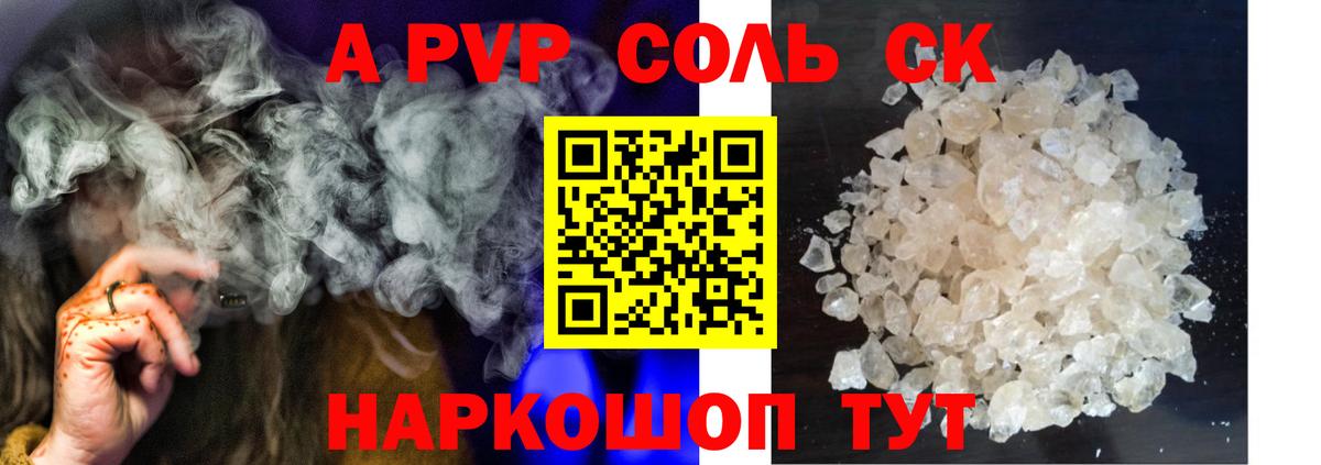 A PVP Crystall Димитровград