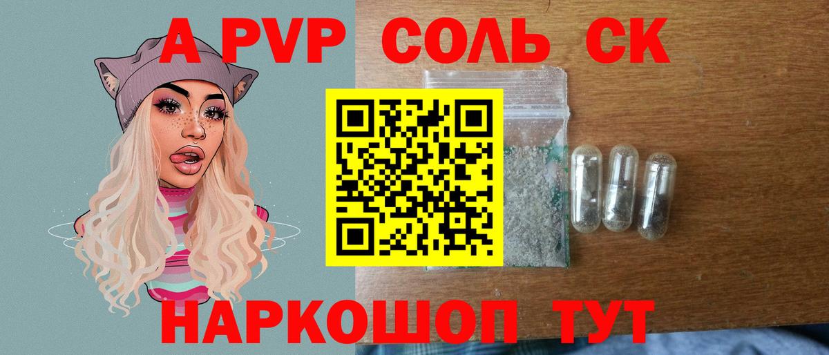 Димитровград  Alpha PVP крисы CK  Вход с VPN  A-PVP VHQ  Альфа ПВП кристаллы 