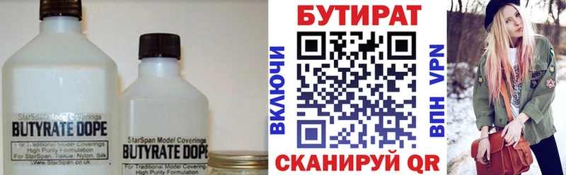 БУТИРАТ оксибутират  где купить наркоту  Димитровград 