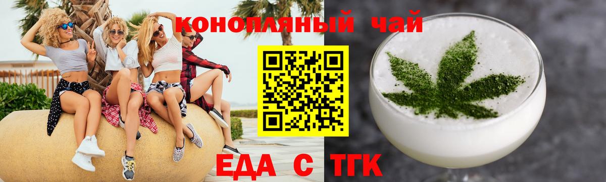 Cannafood конопля Димитровград