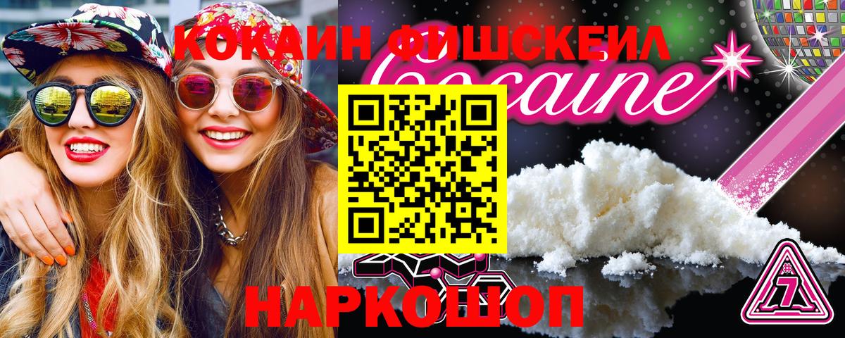 КОКАИН Эквадор  COCAIN Columbia  Димитровград  COCAIN  Вход с VPN 