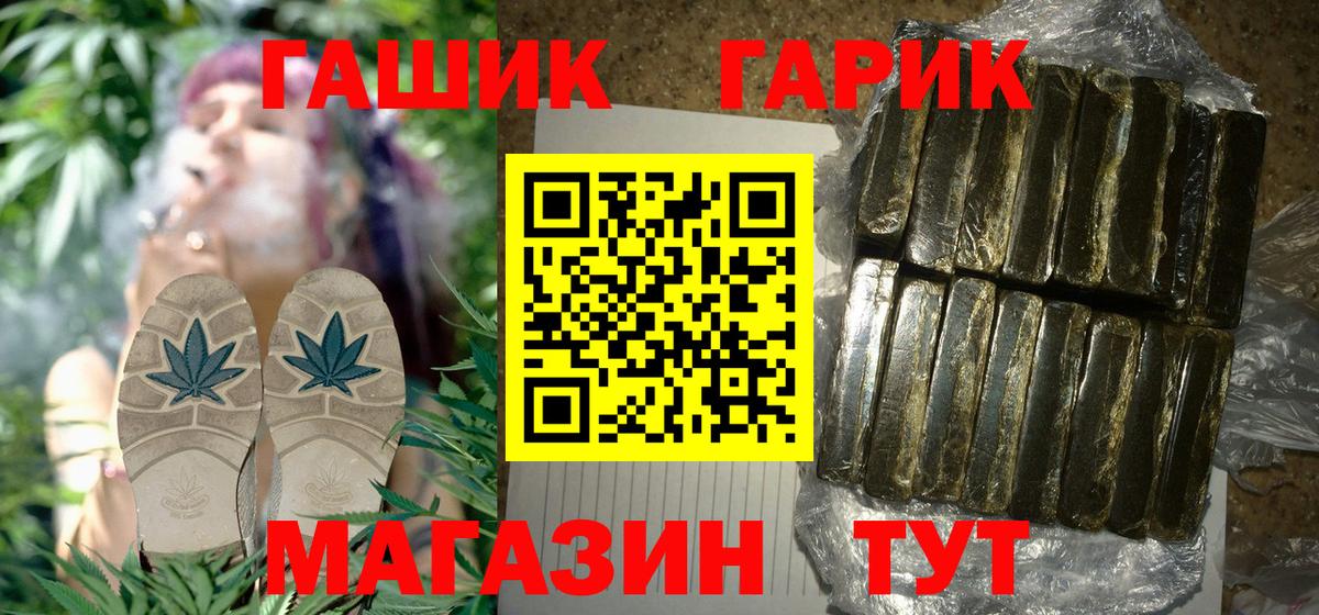 ГАШИШ убойный Димитровград