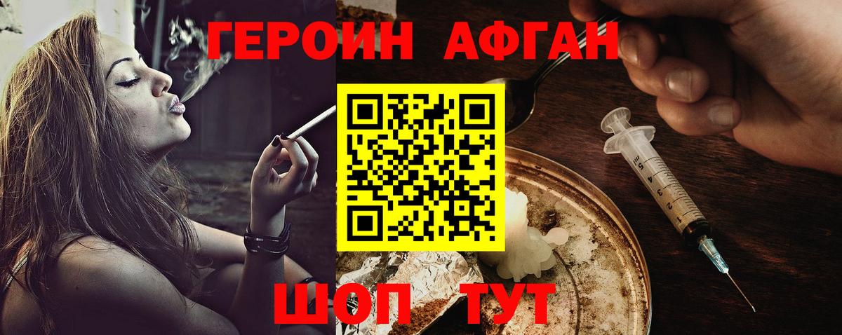 ГЕРОИН герыч  Вход с VPN  Димитровград 