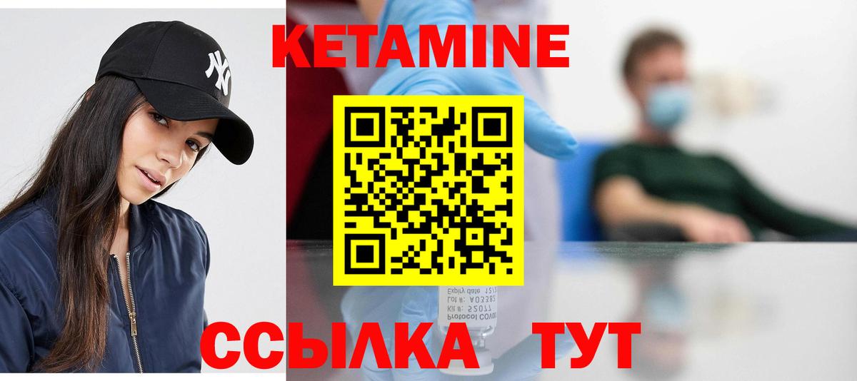 КЕТАМИН ketamine Димитровград