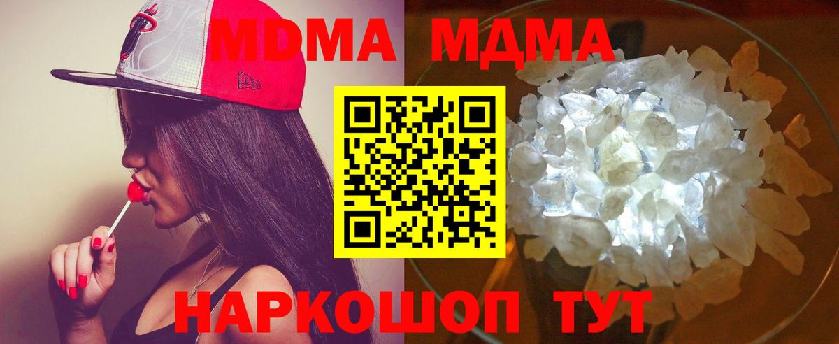 МДМА  MDMA VHQ  Вход с VPN  Димитровград  МДМА молли 