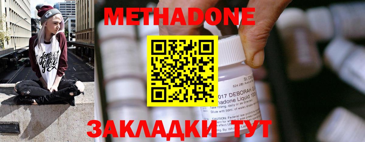 Мефедрон   НБОМе  Каннабис  Амфетамин   ГАШИШ  Димитровград  Вход с VPN  COCAIN  ЭКСТАЗИ  МЕФ 