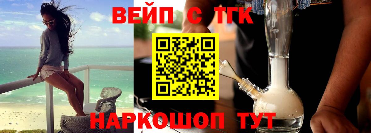 Дистиллят ТГК гашишное масло  ТГК жижа  Димитровград  Вход с VPN 